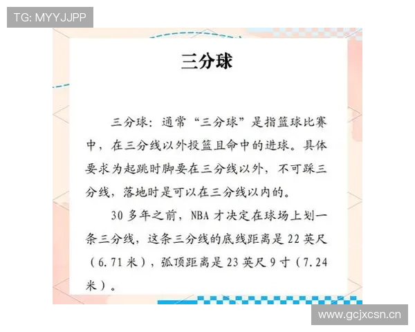 篮球规则解析：换人规则在什么情况下可以进行？